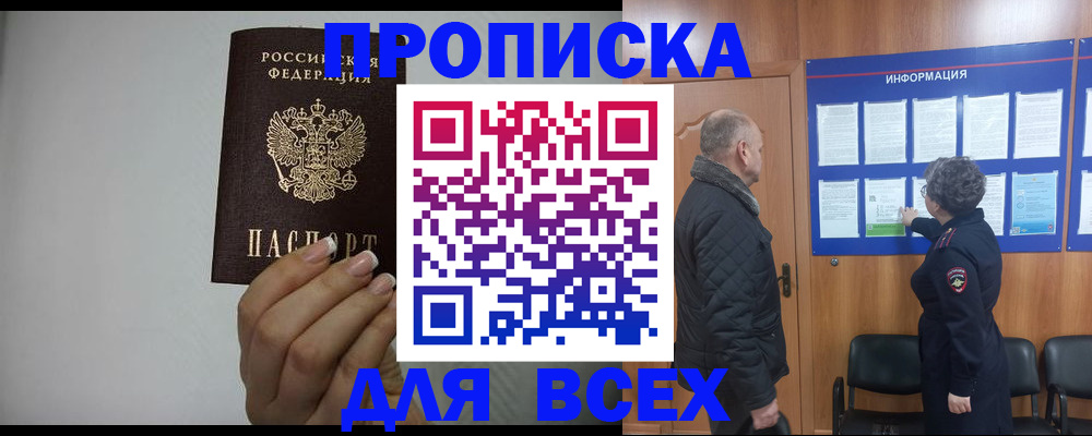 временная регистрация поиск в Дубовке