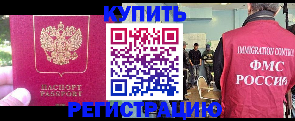 временная регистрация недорого в Дубовке