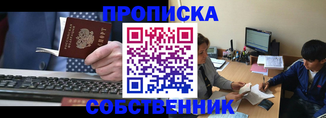 прописка штамп в Дубовке