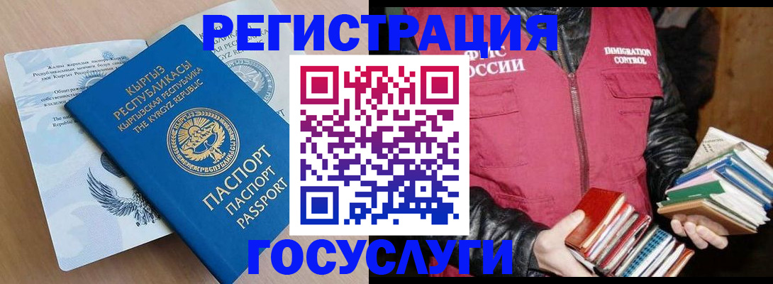 временная регистрация надежно в Дубовке