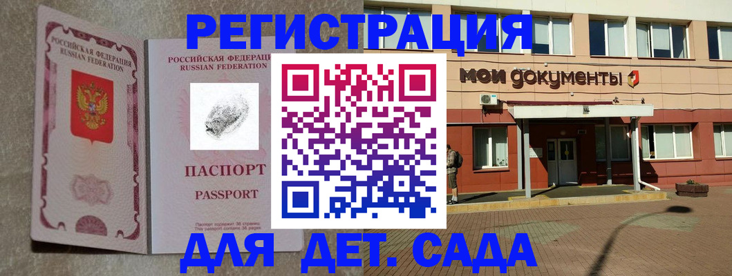 прописка регистрация в Дубовке
